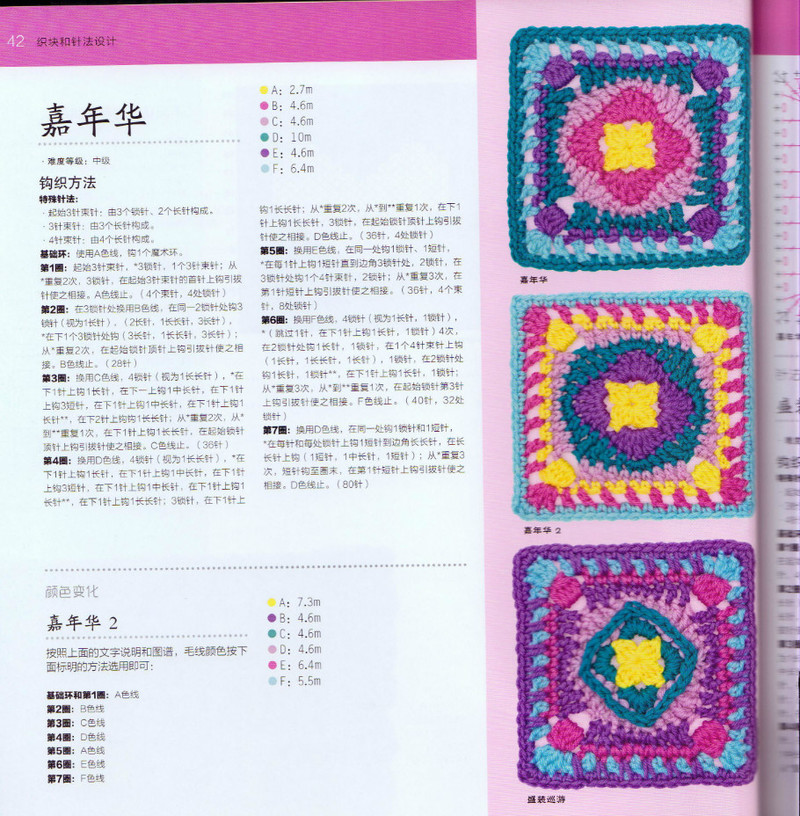 100祖母方格花樣圖典 - li98929 - 老妖兒的博客