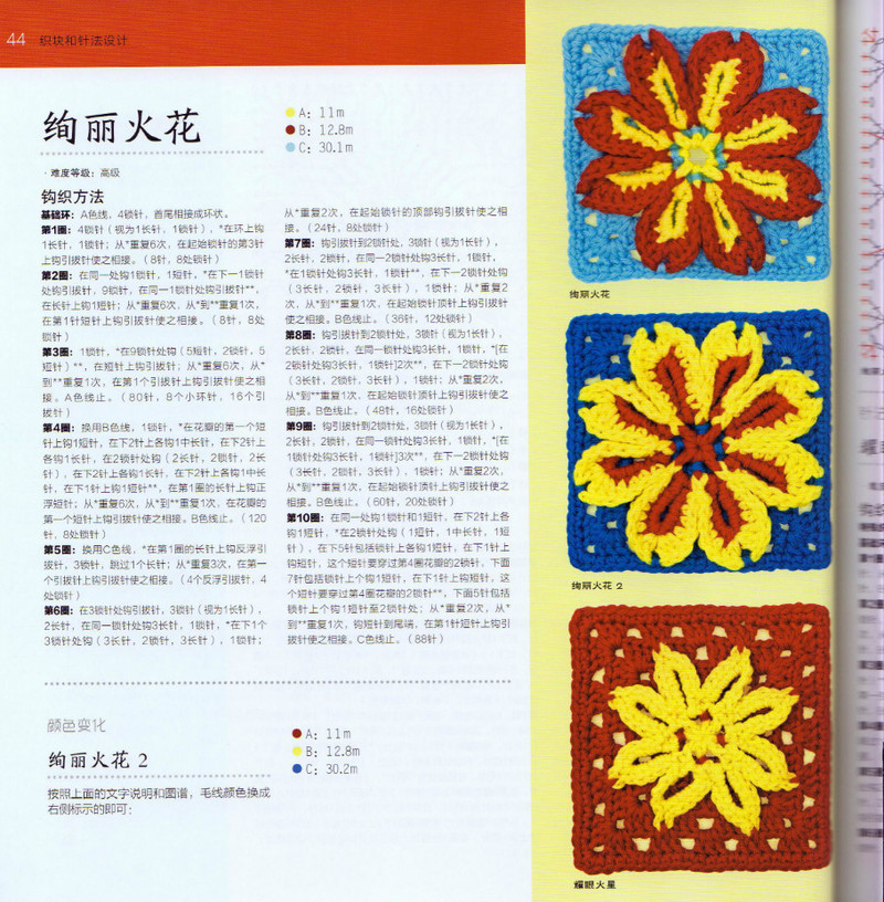 100祖母方格花樣圖典 - li98929 - 老妖兒的博客