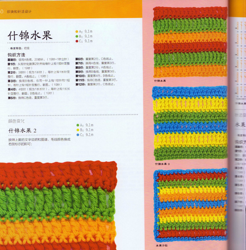 100祖母方格花樣圖典 - li98929 - 老妖兒的博客