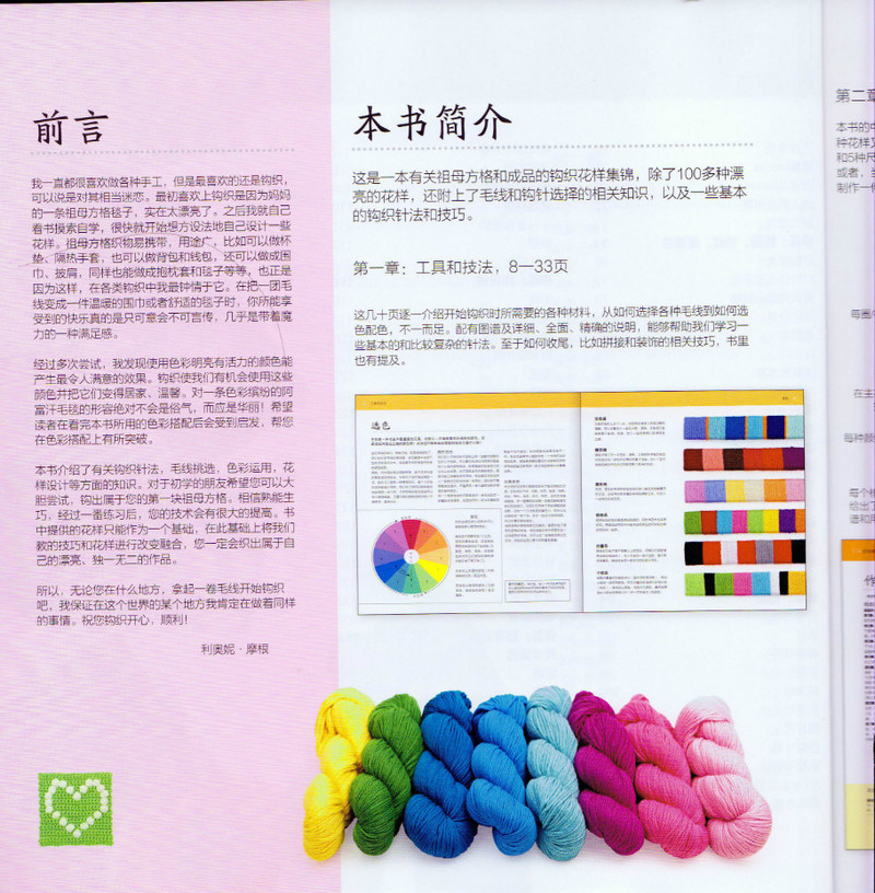 100祖母方格花樣圖典 - li98929 - 老妖兒的博客