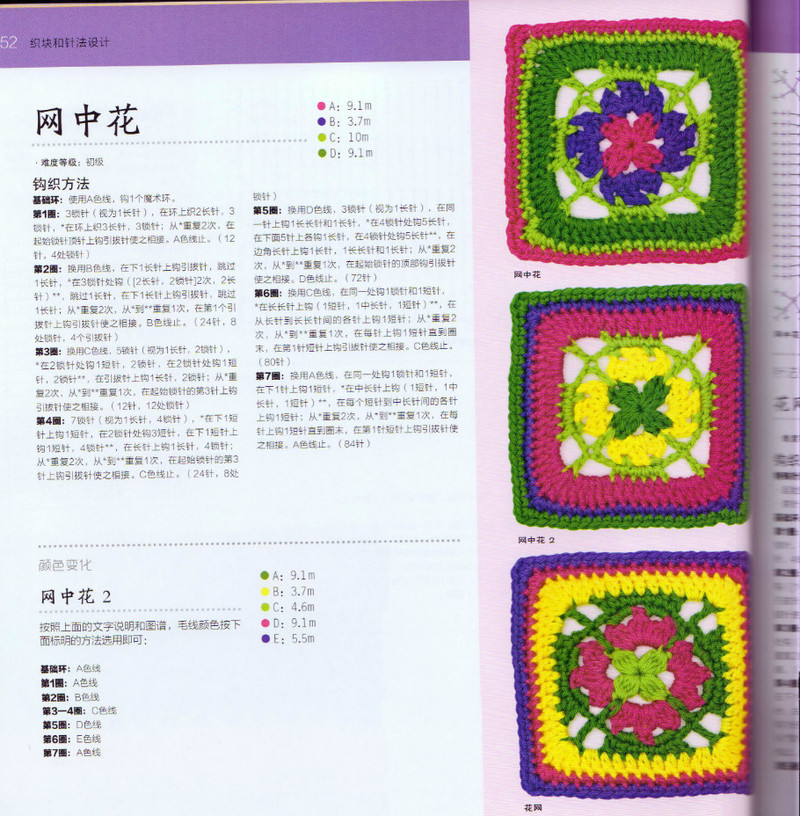 100祖母方格花樣圖典 - li98929 - 老妖兒的博客