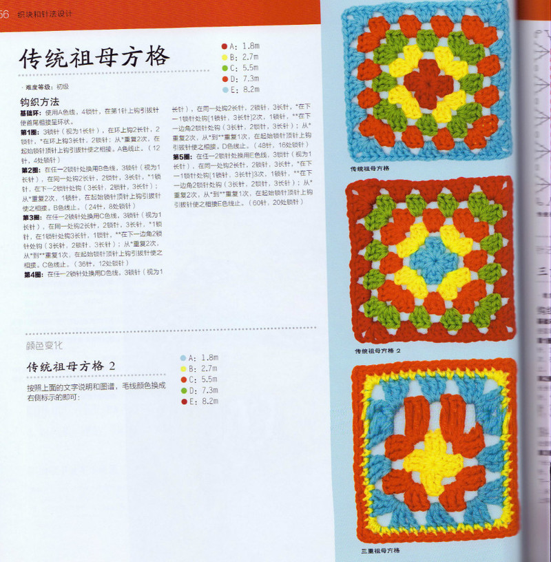 100祖母方格花樣圖典 - li98929 - 老妖兒的博客