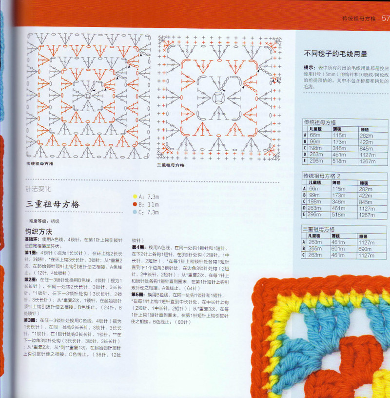 100祖母方格花樣圖典 - li98929 - 老妖兒的博客