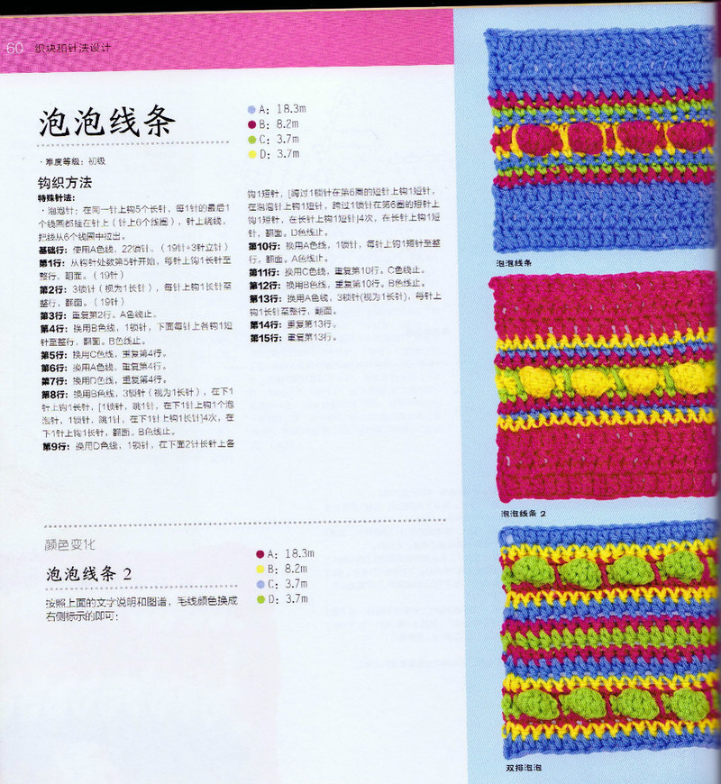 100祖母方格花樣圖典 - li98929 - 老妖兒的博客