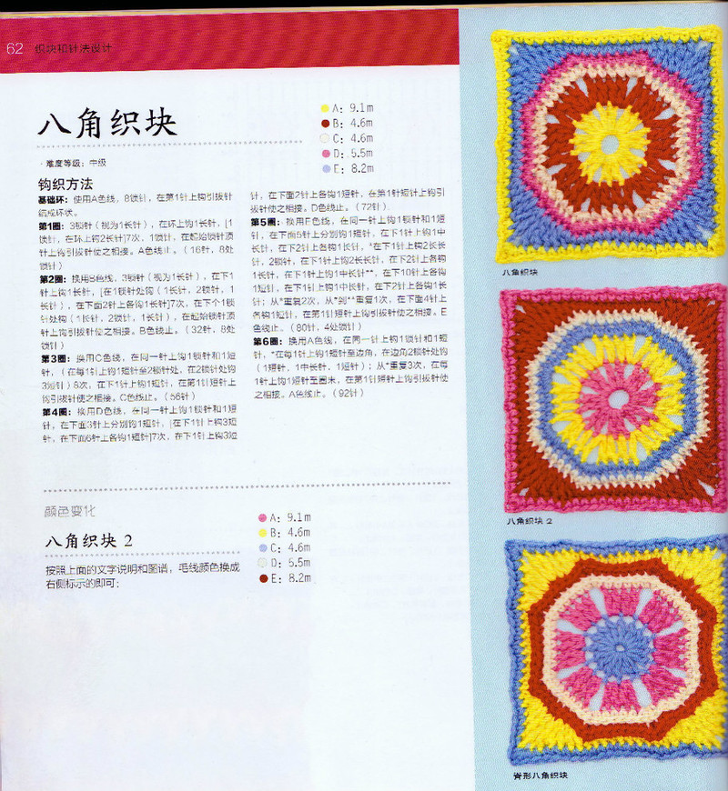 100祖母方格花樣圖典 - li98929 - 老妖兒的博客