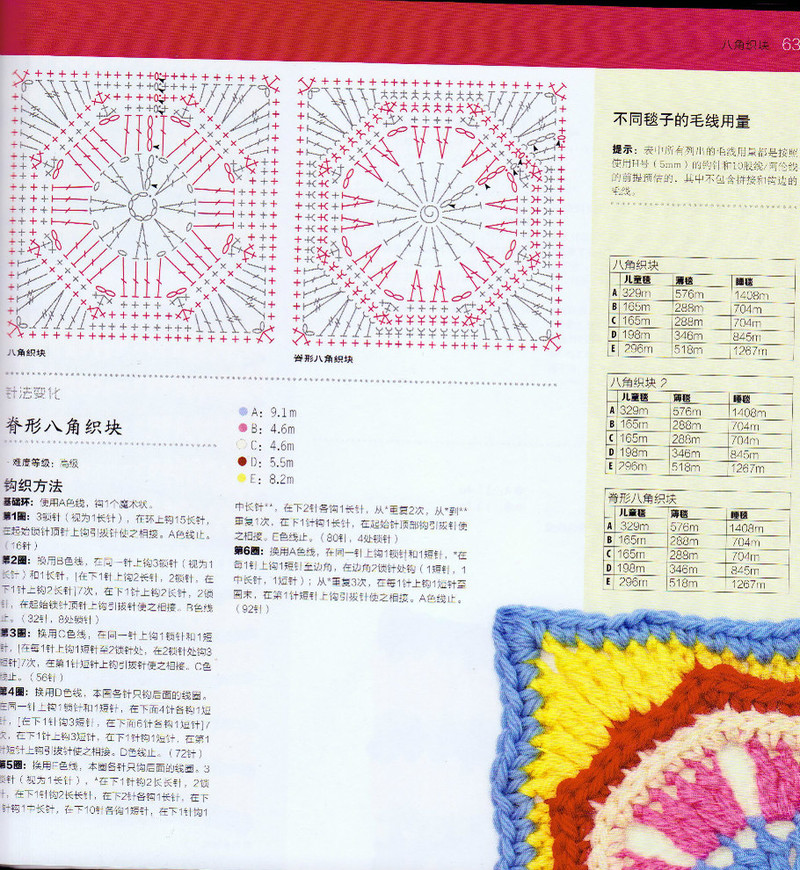 100祖母方格花樣圖典 - li98929 - 老妖兒的博客