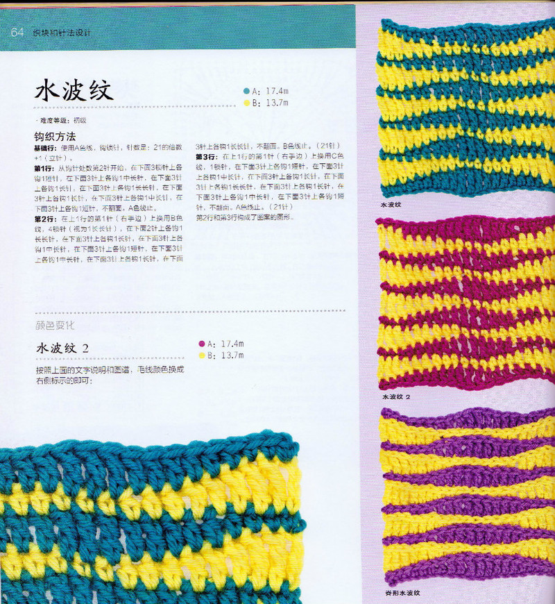 100祖母方格花樣圖典 - li98929 - 老妖兒的博客