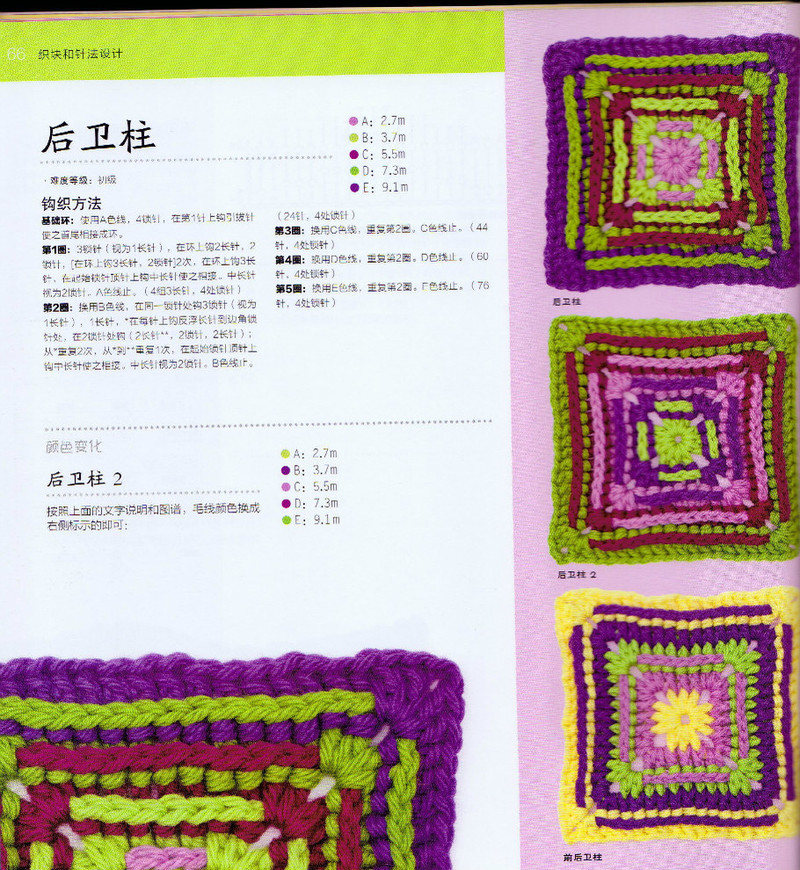 100祖母方格花樣圖典 - li98929 - 老妖兒的博客