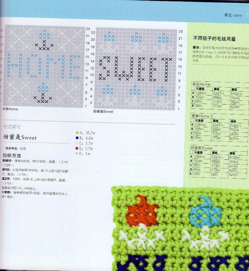 100祖母方格花樣圖典 - li98929 - 老妖兒的博客