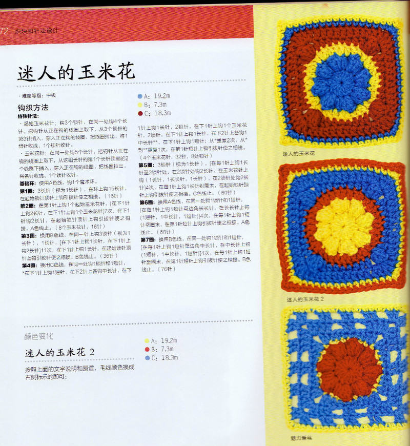 100祖母方格花樣圖典 - li98929 - 老妖兒的博客