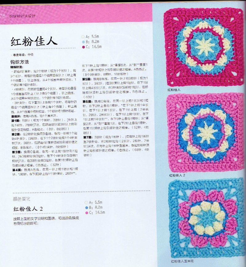100祖母方格花樣圖典 - li98929 - 老妖兒的博客
