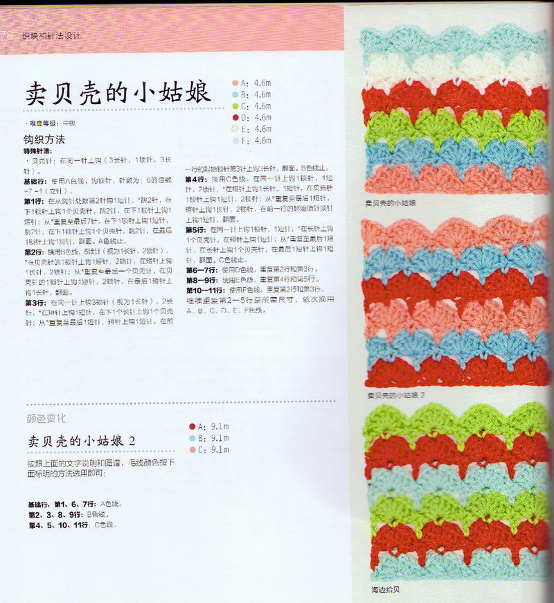 100祖母方格花樣圖典 - li98929 - 老妖兒的博客