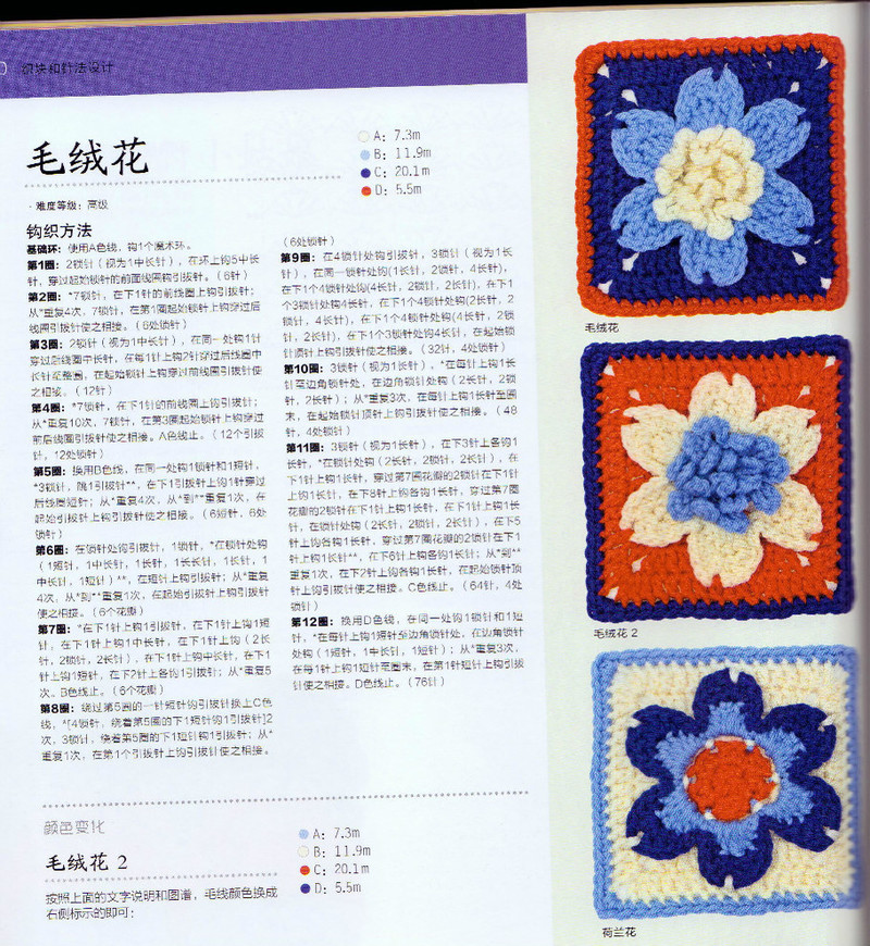 100祖母方格花樣圖典 - li98929 - 老妖兒的博客