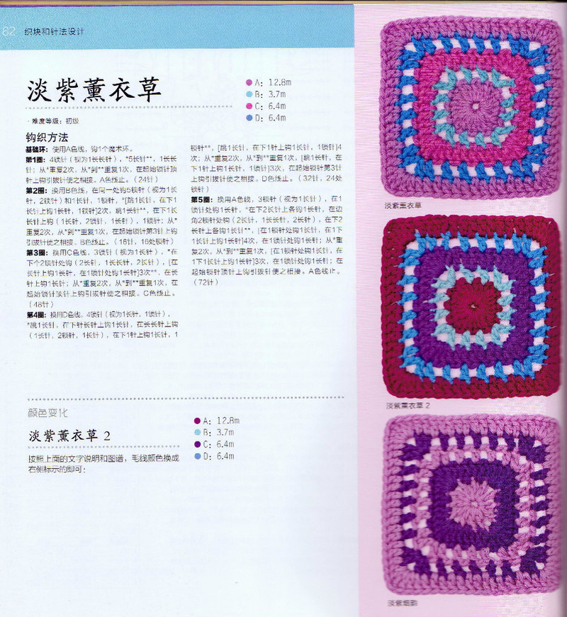 100祖母方格花樣圖典 - li98929 - 老妖兒的博客