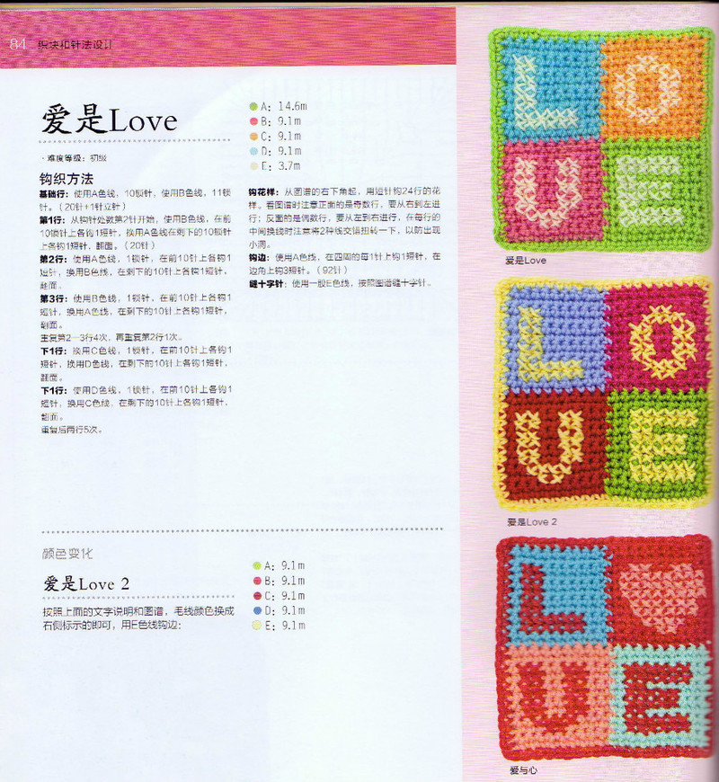 100祖母方格花樣圖典 - li98929 - 老妖兒的博客