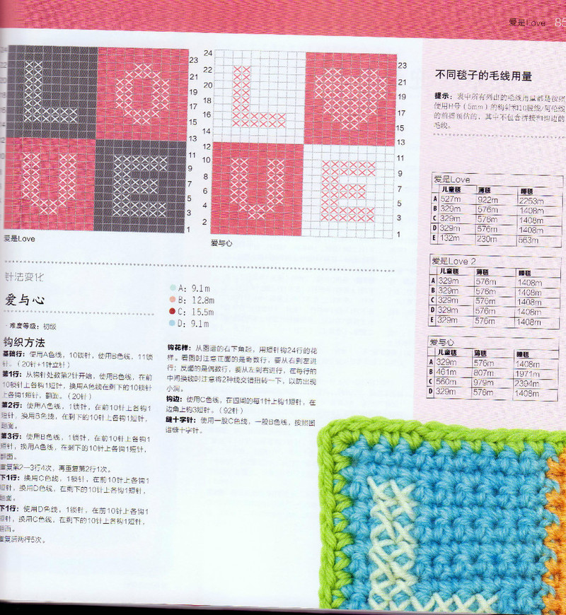 100祖母方格花樣圖典 - li98929 - 老妖兒的博客