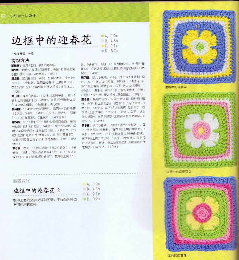 100祖母方格花樣圖典 - li98929 - 老妖兒的博客