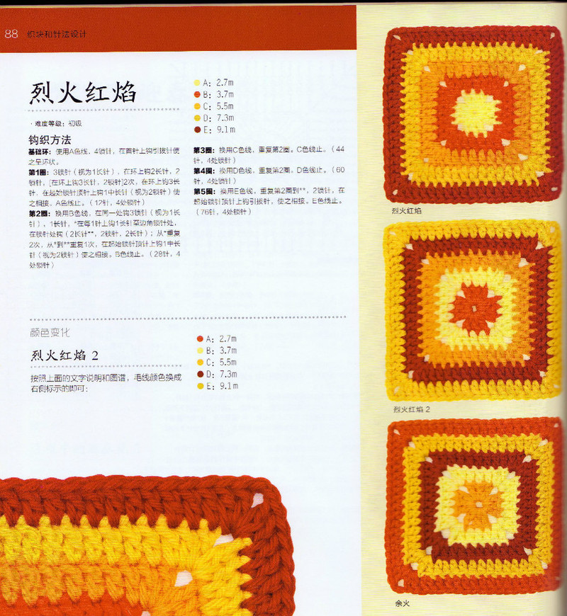 100祖母方格花樣圖典 - li98929 - 老妖兒的博客