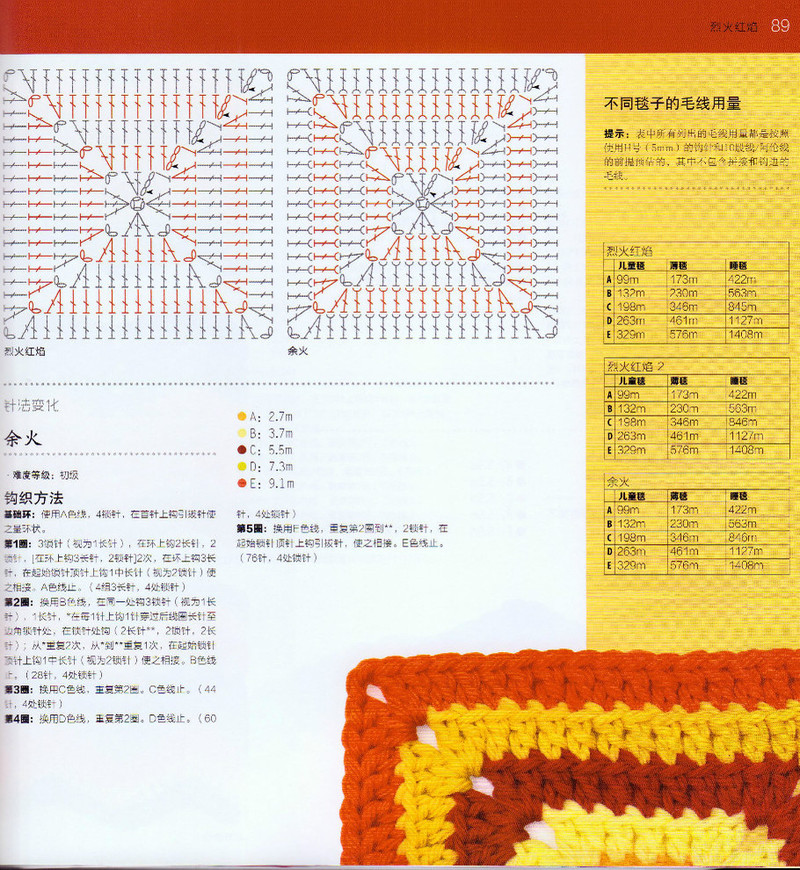 100祖母方格花樣圖典 - li98929 - 老妖兒的博客