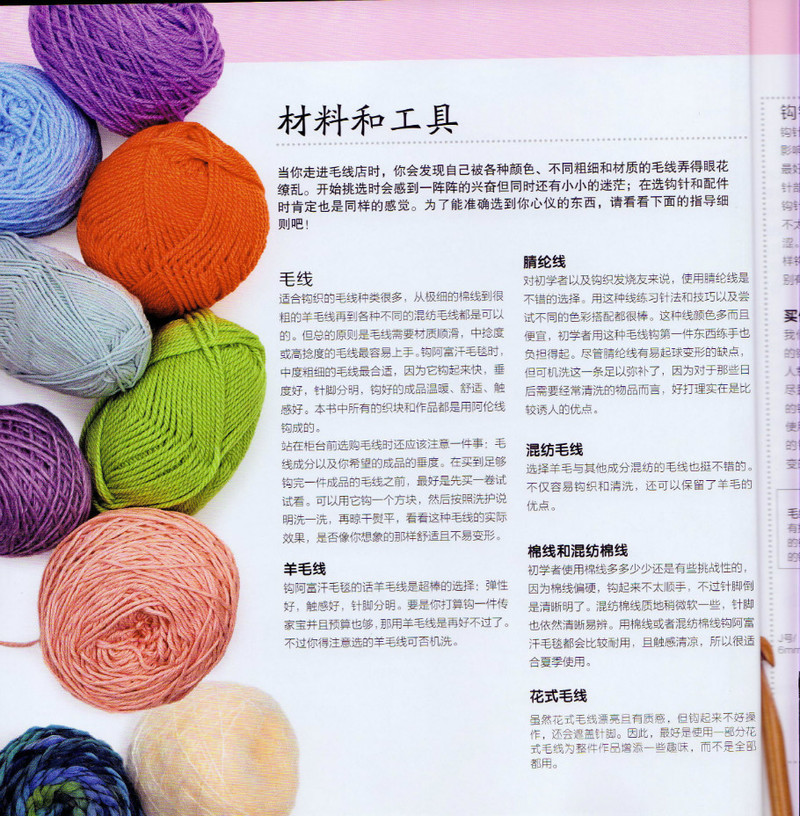100祖母方格花樣圖典 - li98929 - 老妖兒的博客