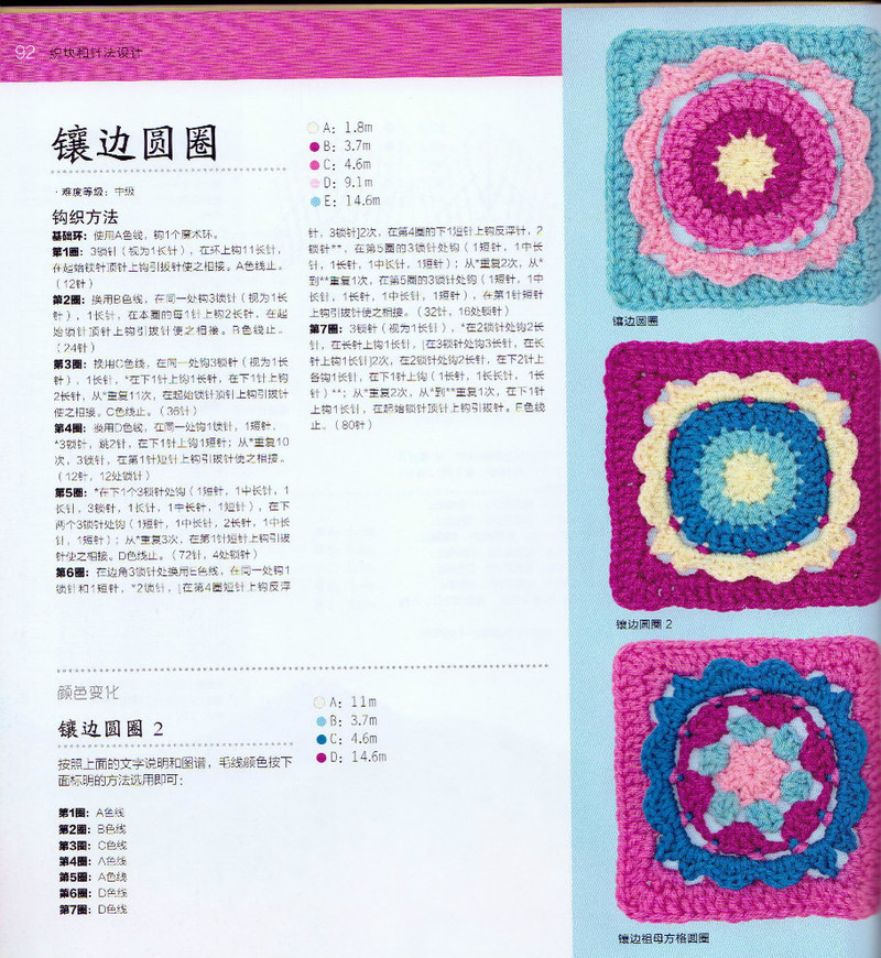 100祖母方格花樣圖典 - li98929 - 老妖兒的博客