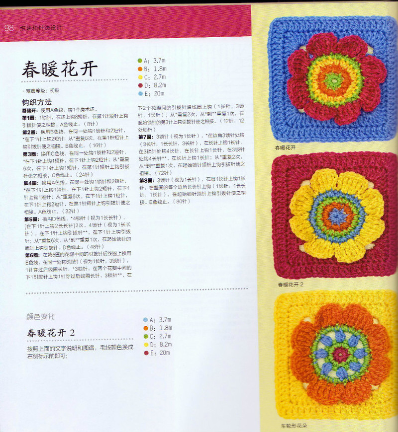 100祖母方格花樣圖典 - li98929 - 老妖兒的博客