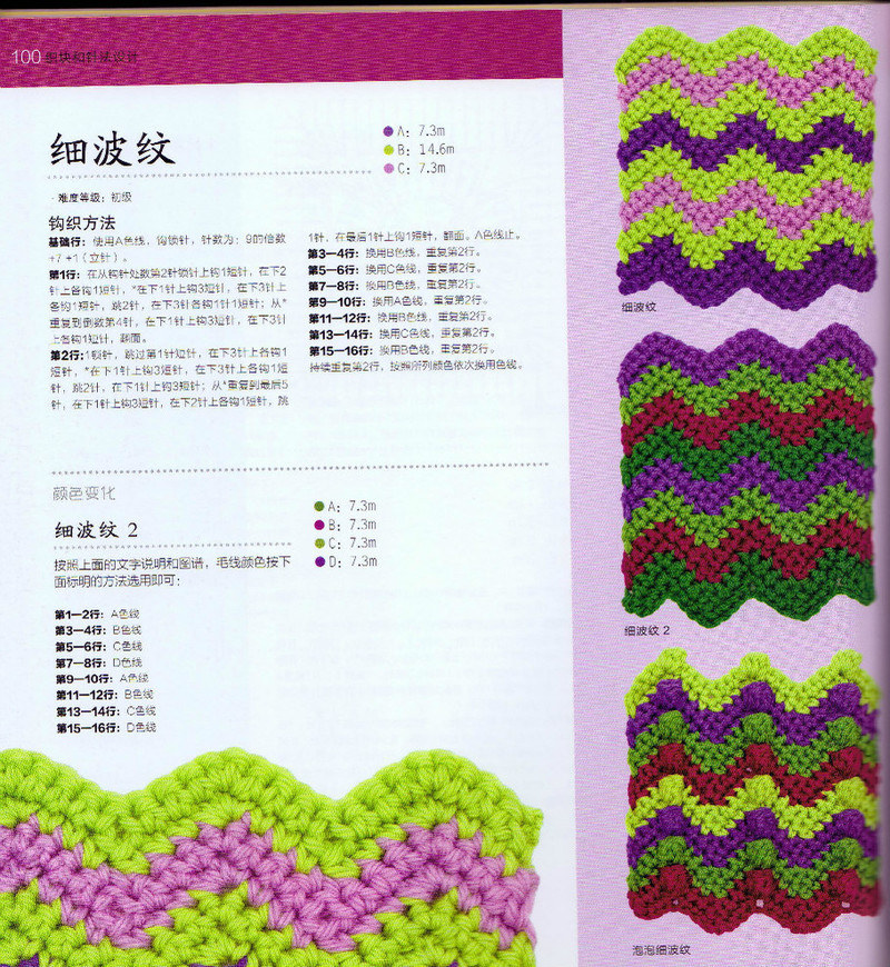 100祖母方格花樣圖典 - li98929 - 老妖兒的博客
