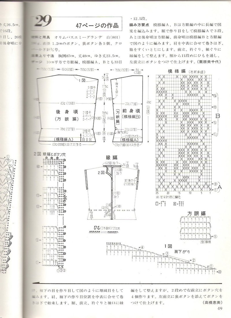 雨彤推薦----140993-----1409101   九款網(wǎng)格衣 - 雨彤 - 蓮心不染