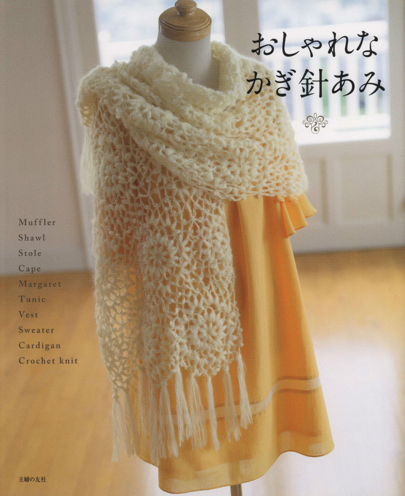 Elegant Crochet 2012 - 紫蘇 - 紫蘇的博客