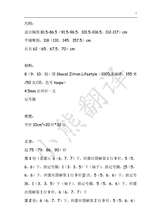 小熊翻譯——紫竹 - ferrero1869 - 小熊的天地