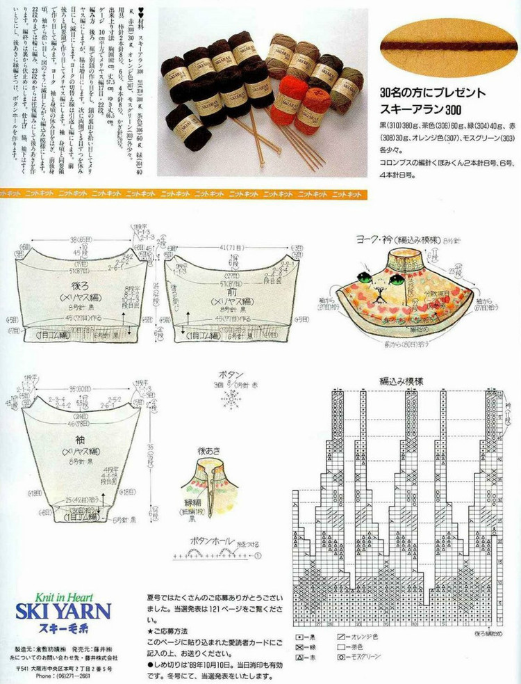提花開衫 提花套頭毛衣 - dudu - 集夢錄