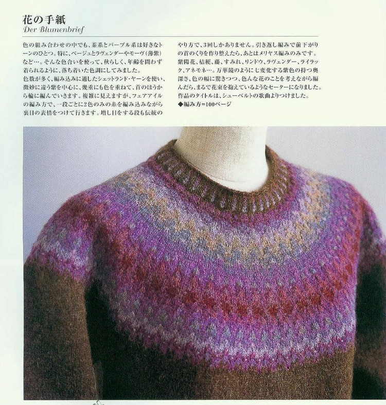提花開衫 提花套頭毛衣 - dudu - 集夢錄