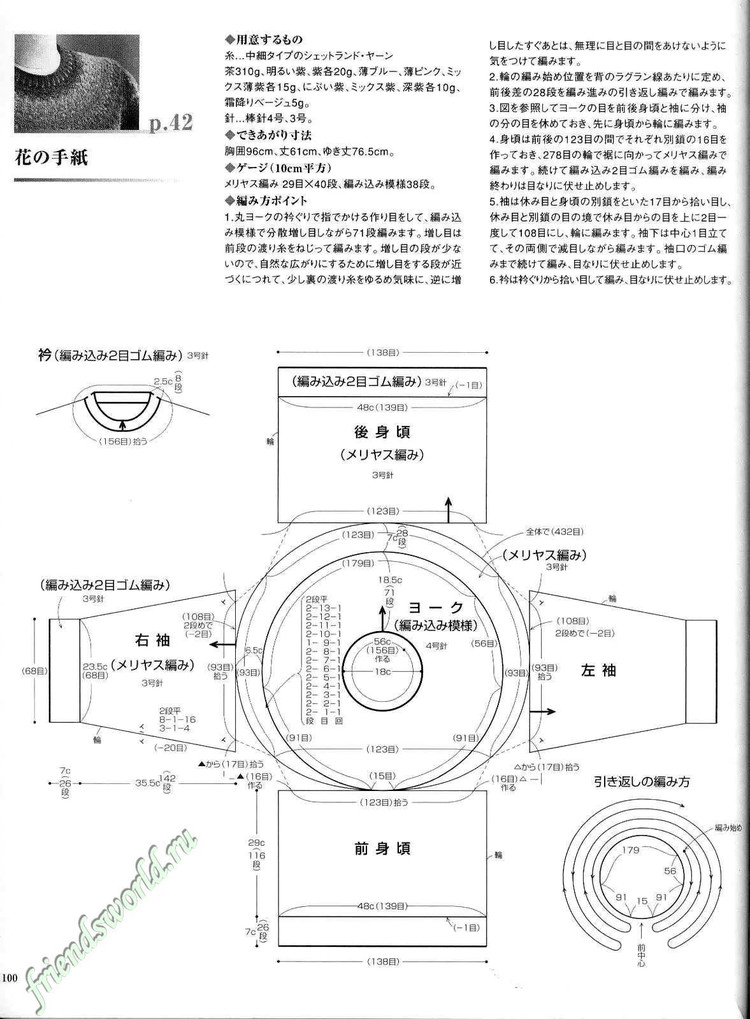提花開衫 提花套頭毛衣 - dudu - 集夢錄