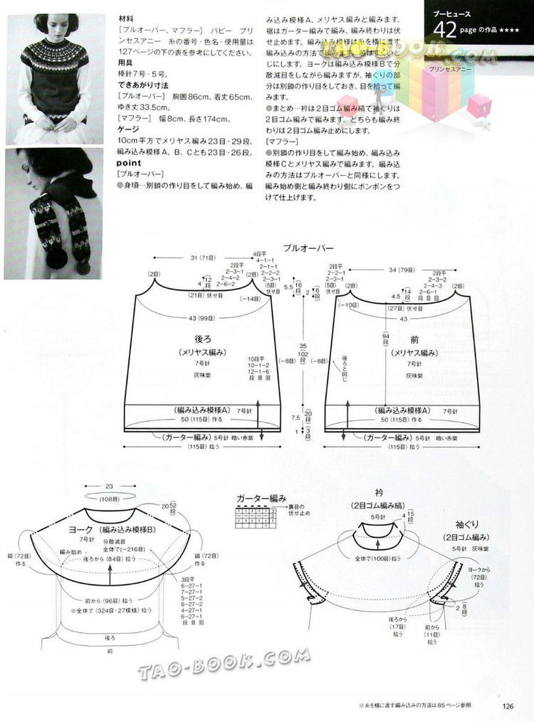 提花開衫 提花套頭毛衣 - dudu - 集夢錄