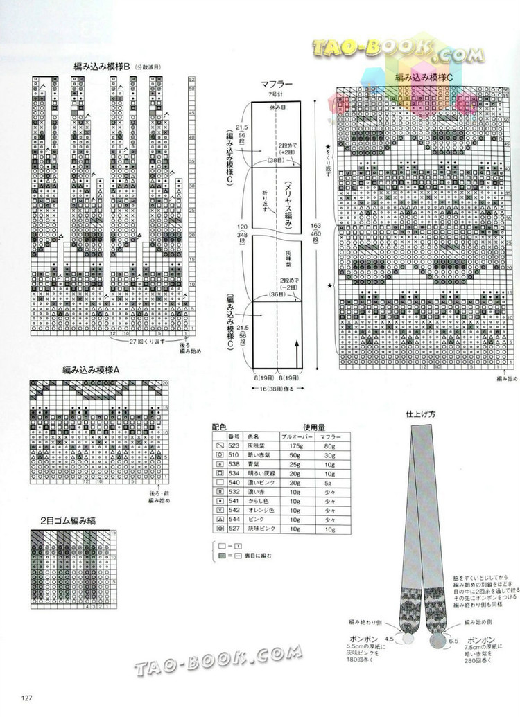 提花開衫 提花套頭毛衣 - dudu - 集夢錄