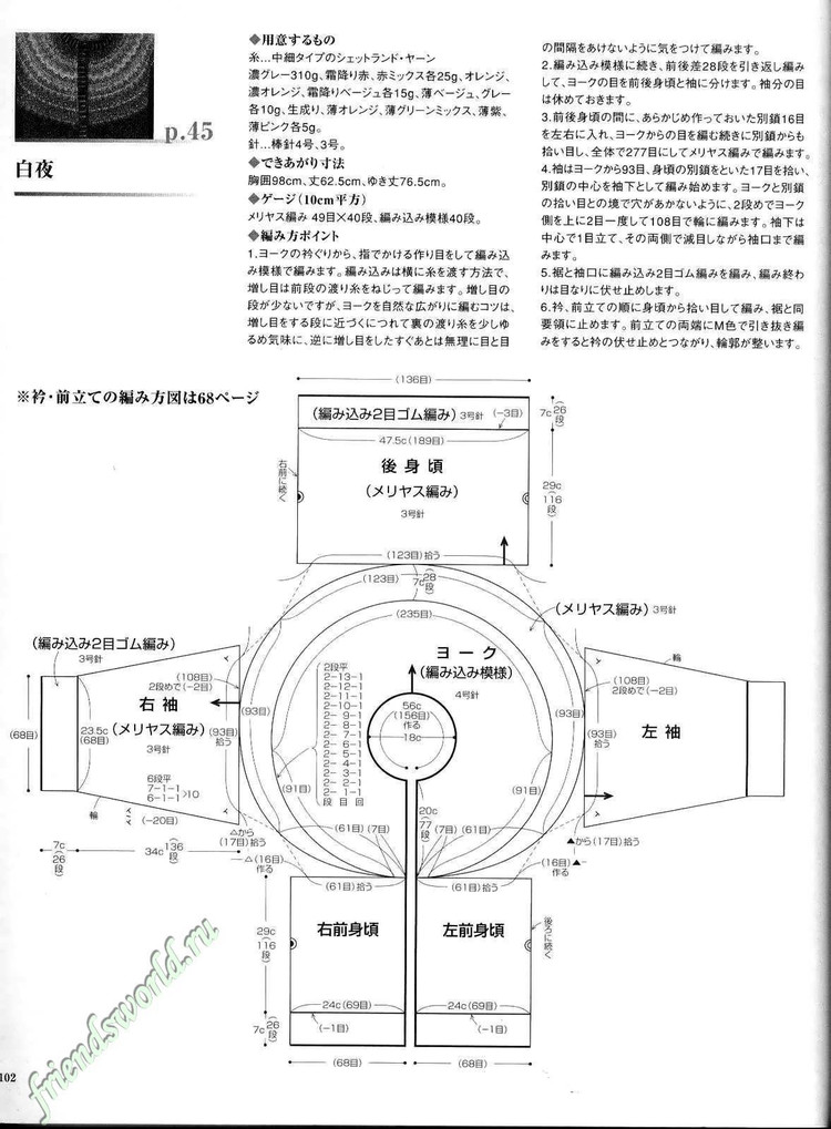 提花開衫 提花套頭毛衣 - dudu - 集夢錄