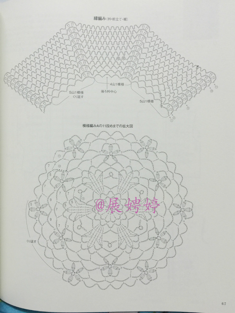 日亞新書：美針編奧林巴斯貴婦人50周年超人氣精選集 （美しいかぎ針編ベストセレクション 永遠のエミーグランデ） - 展娉婷 - 展娉婷的鉤針世界