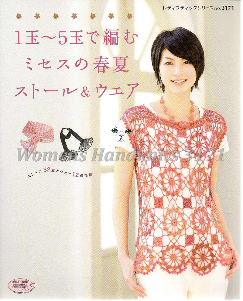 Womens Handknits №3171 2011 - 紫蘇 - 紫蘇的博客