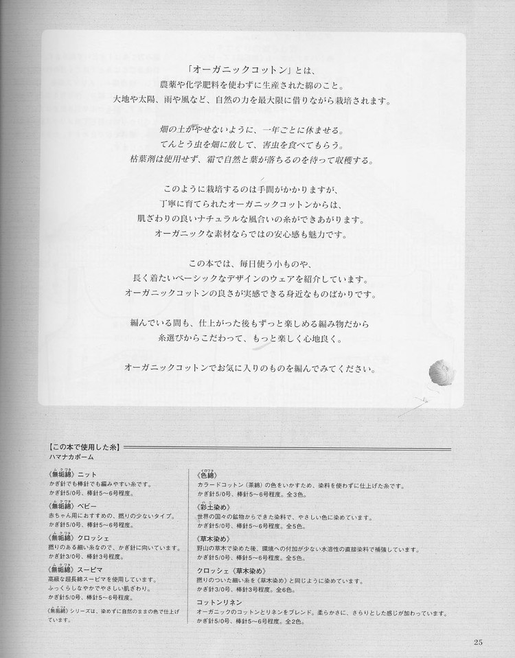 日文書-關于小物件的吧 - cissy-xi - cissy-xi的博客
