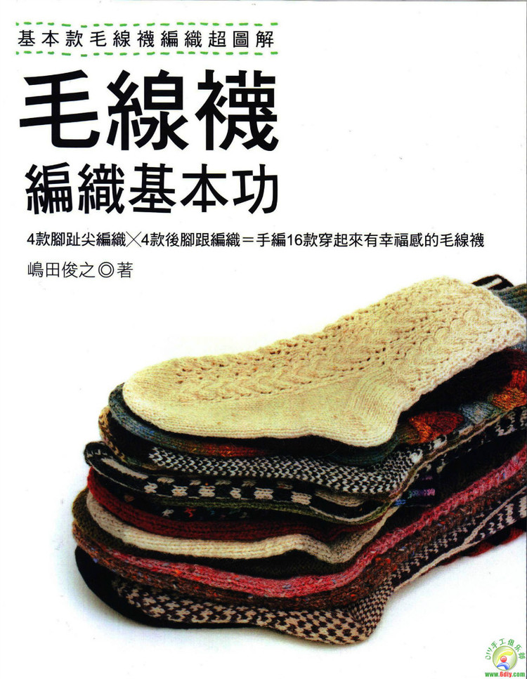 毛線襪編織基本功 - cissy-xi - cissy-xi的博客