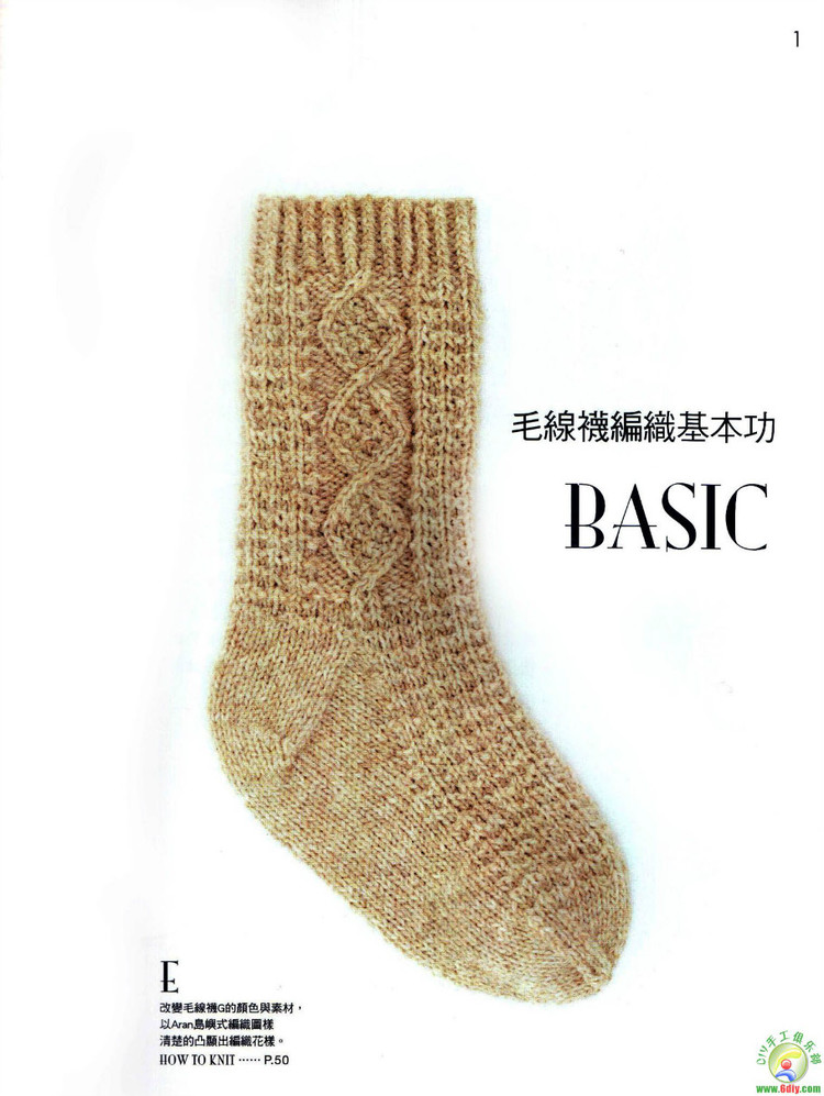 毛線襪編織基本功 - cissy-xi - cissy-xi的博客