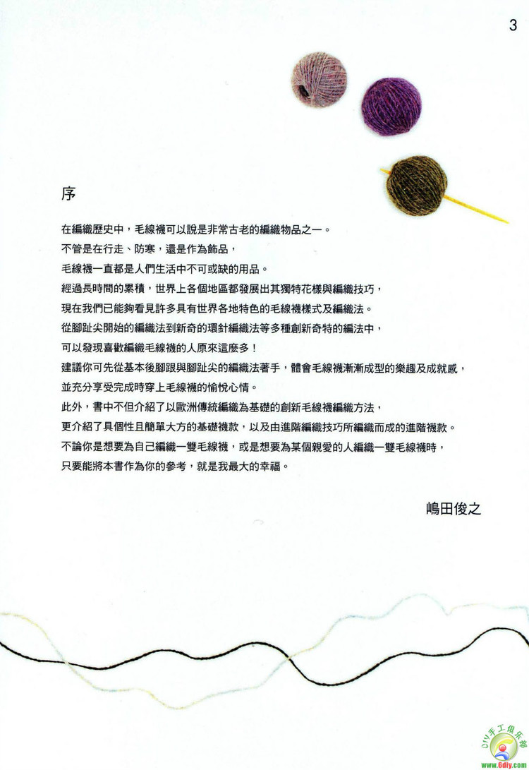 毛線襪編織基本功 - cissy-xi - cissy-xi的博客