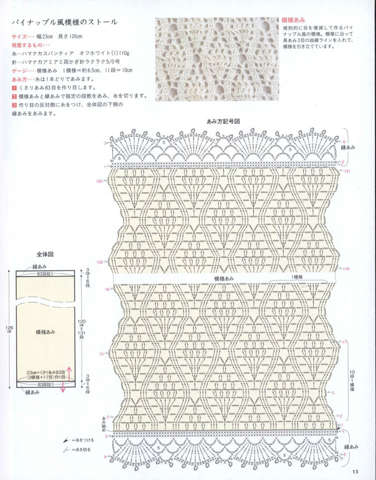Simple and Pretty Crochet and Knit Shawls  Stoles and Capes 2013 - 輕描淡寫 - 輕描淡寫
