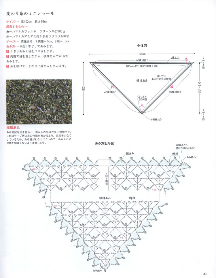 Simple and Pretty Crochet and Knit Shawls  Stoles and Capes 2013 - 輕描淡寫 - 輕描淡寫