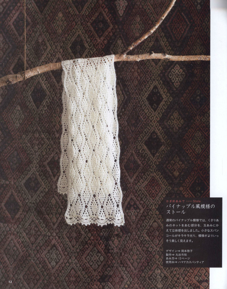 Simple and Pretty Crochet and Knit Shawls  Stoles and Capes 2013 - 輕描淡寫 - 輕描淡寫