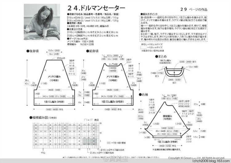 轉載 幸福物語手作】——藕紫色女童蝙蝠衫 - 妞妞媽 - 妞妞的媽的博客