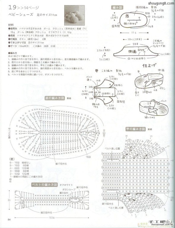 紫陌丁香鉤的寶寶貝殼鞋，全短針有圖解，另有幾款參考 - 紫陌丁香 - 紫陌丁香手工坊
