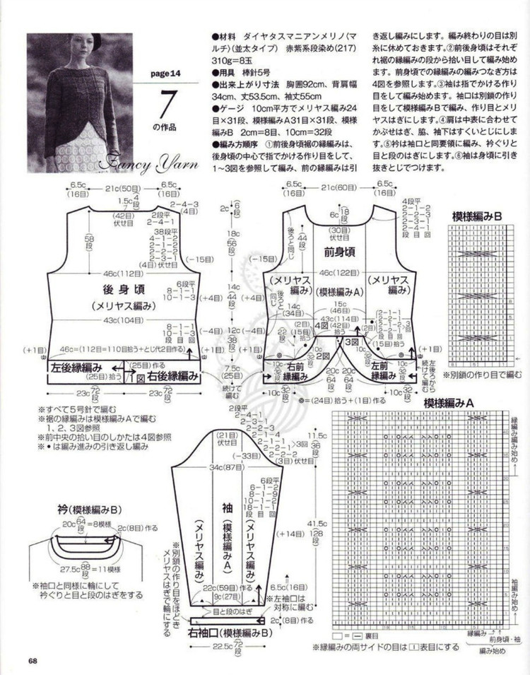 志田 17 - 輕描淡寫 - 輕描淡寫