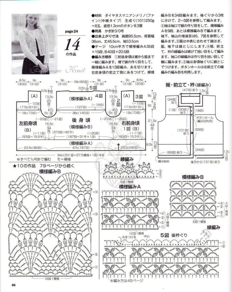 志田 17 - 輕描淡寫 - 輕描淡寫