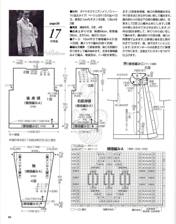 志田 17 - 輕描淡寫 - 輕描淡寫